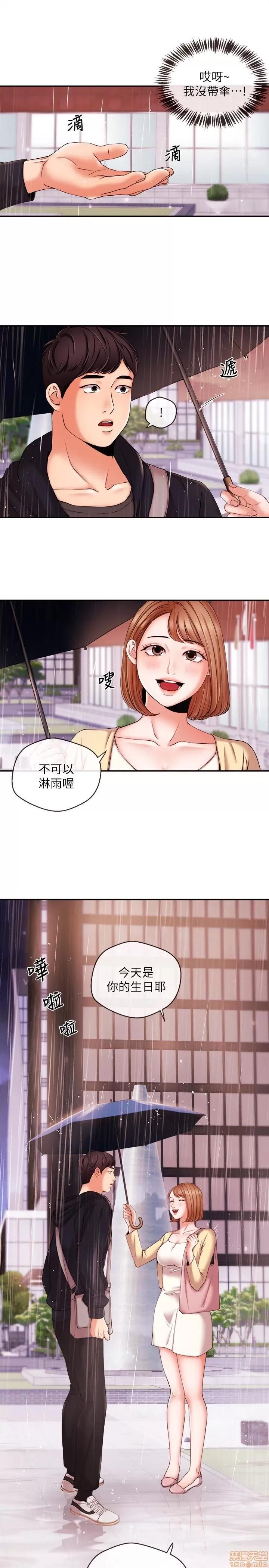 新闻主播 新闻主播 17 第17页