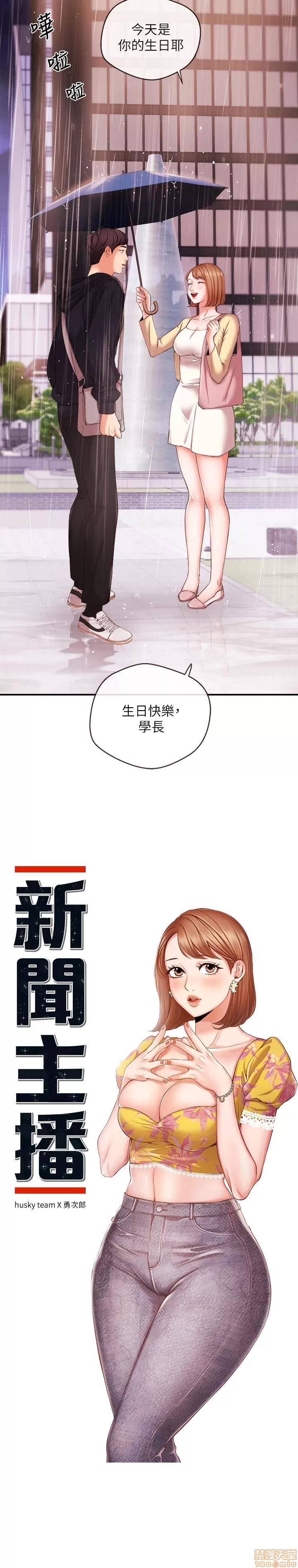 新闻主播 新闻主播 18 第2页