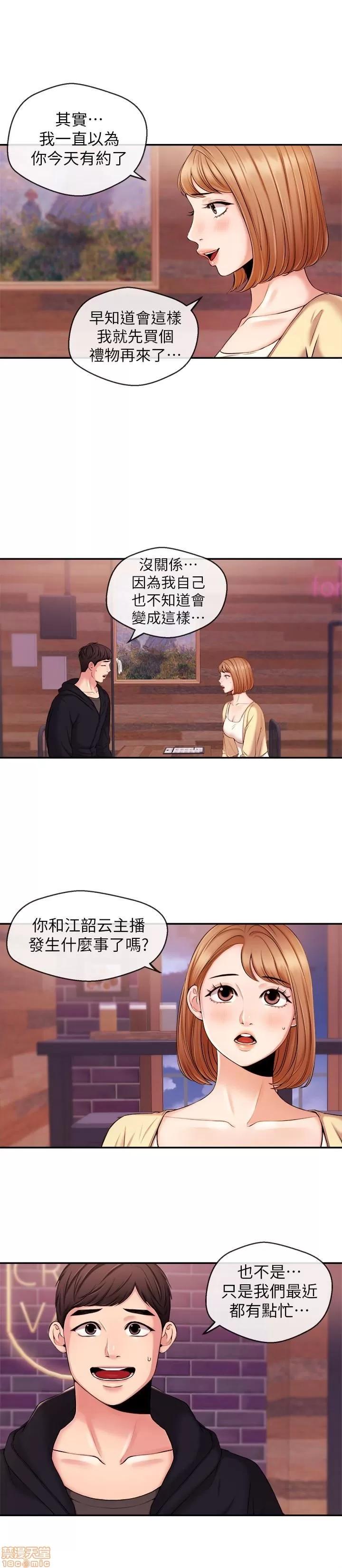 新闻主播 新闻主播 18 第4页