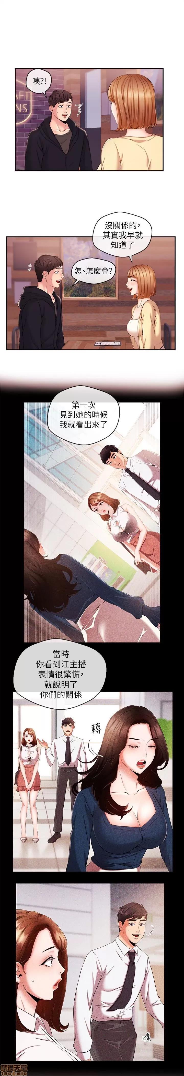 新闻主播 新闻主播 18 第5页