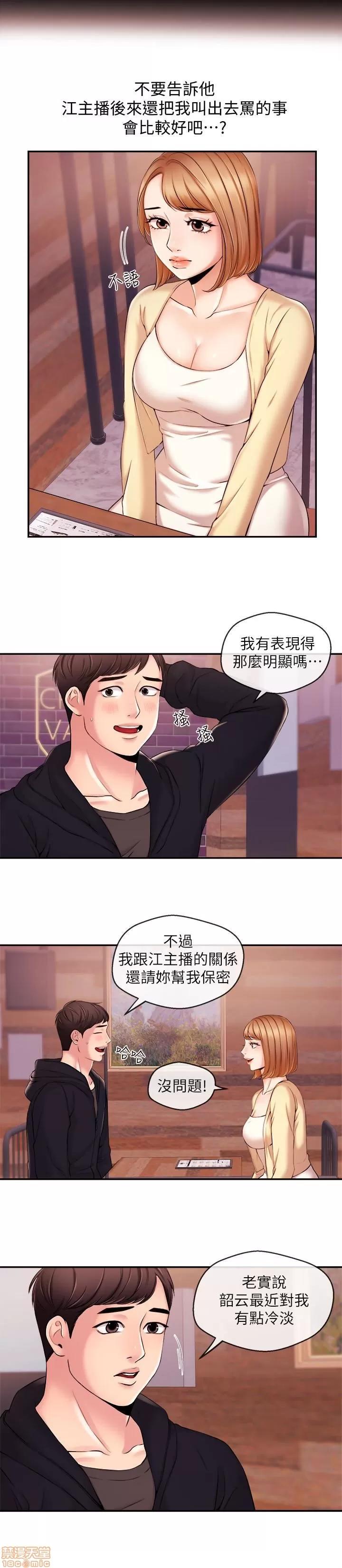 新闻主播 新闻主播 18 第6页