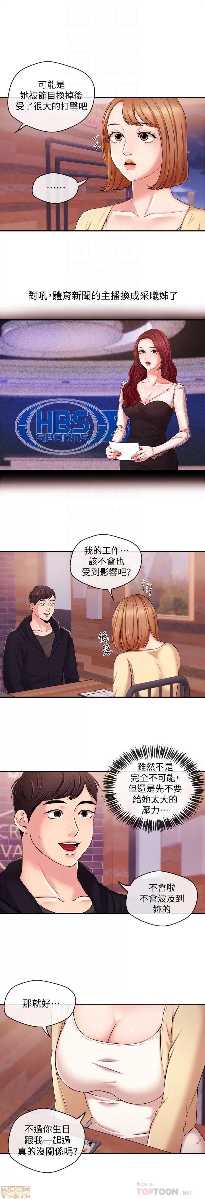 新闻主播 新闻主播 18 第7页