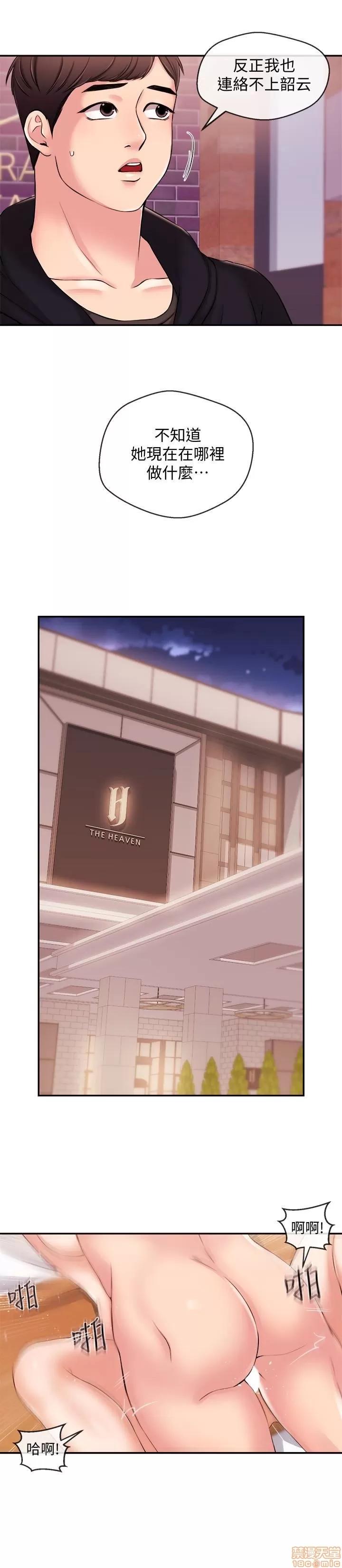 新闻主播 新闻主播 18 第8页