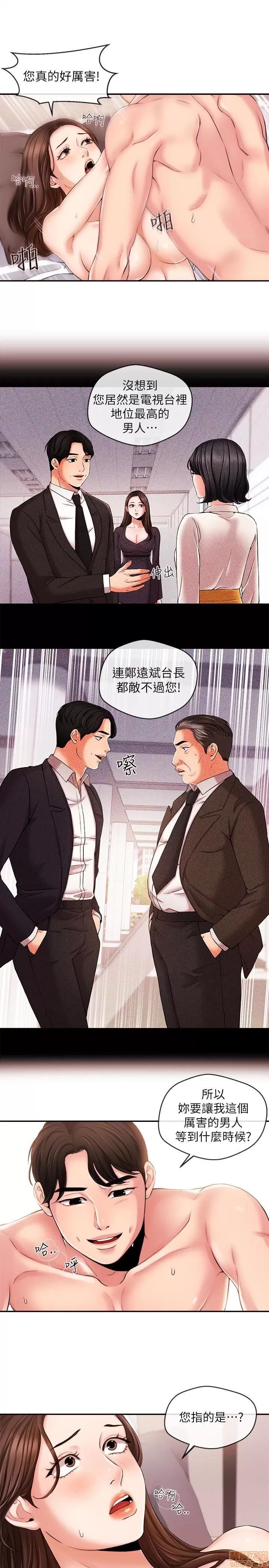 新闻主播 新闻主播 18 第9页