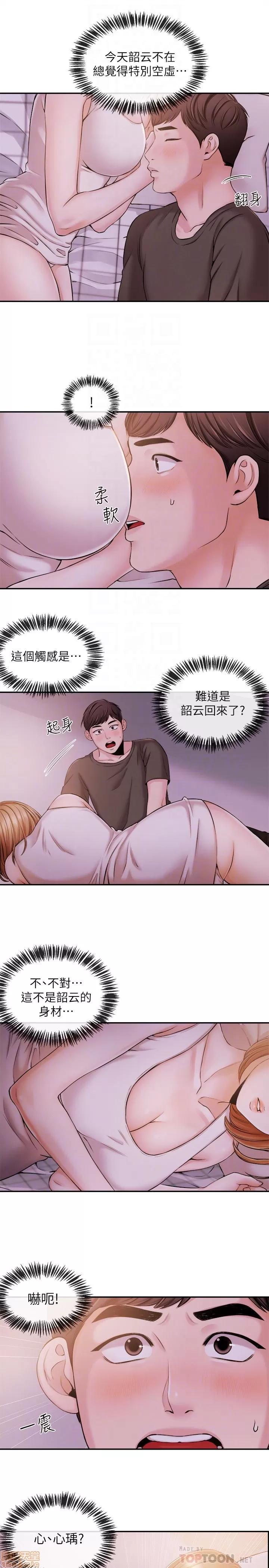 新闻主播 新闻主播 18 第15页