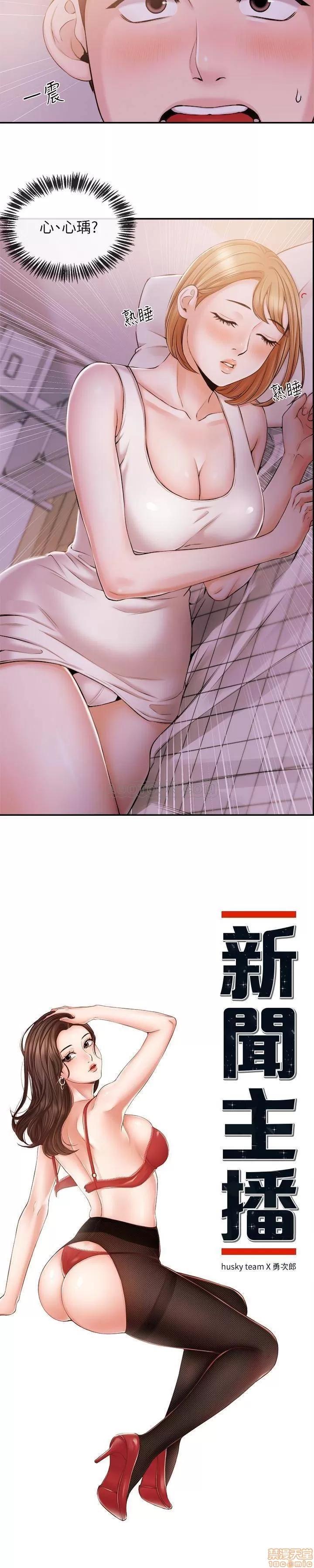 新闻主播 新闻主播 19 第2页