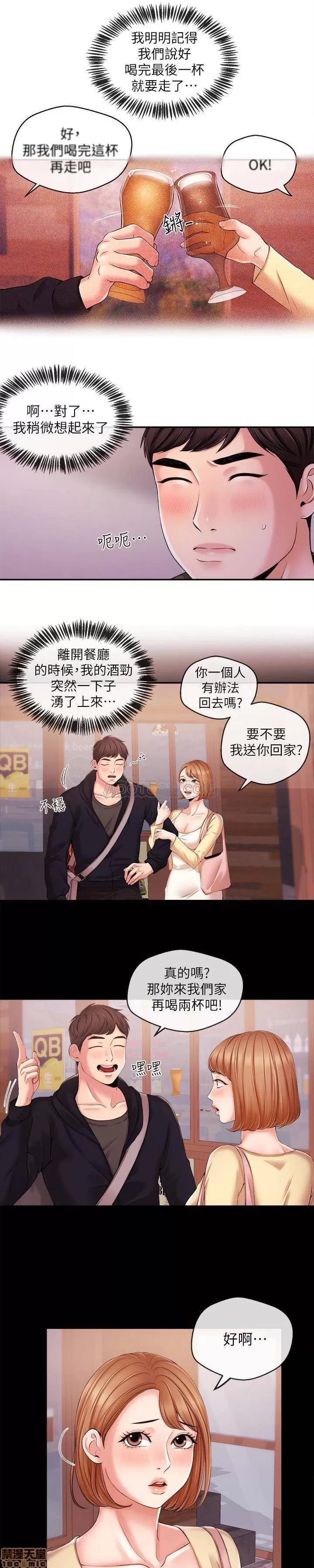 新闻主播 新闻主播 19 第4页