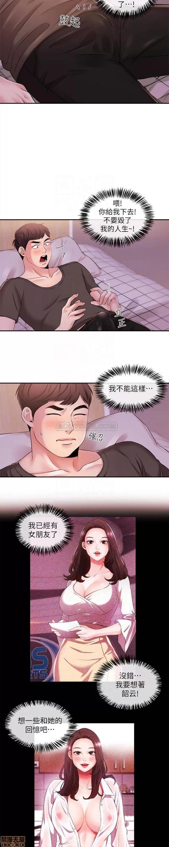 新闻主播 新闻主播 19 第7页
