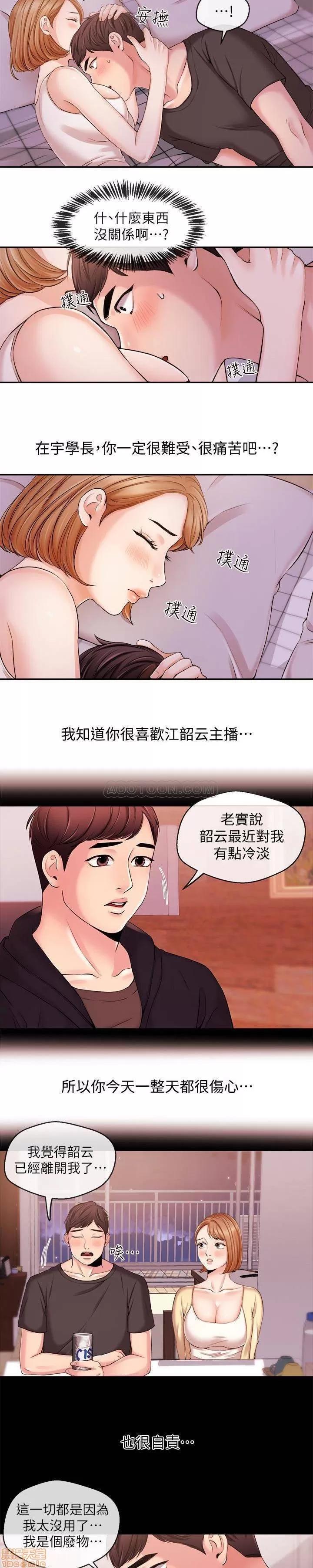 新闻主播 新闻主播 19 第10页