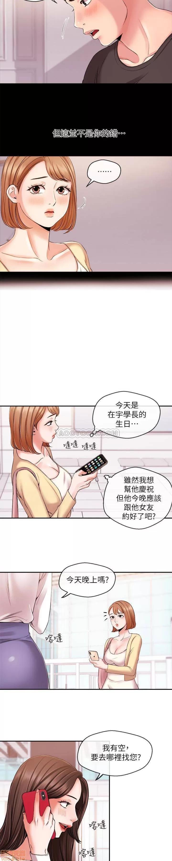 新闻主播 新闻主播 19 第11页