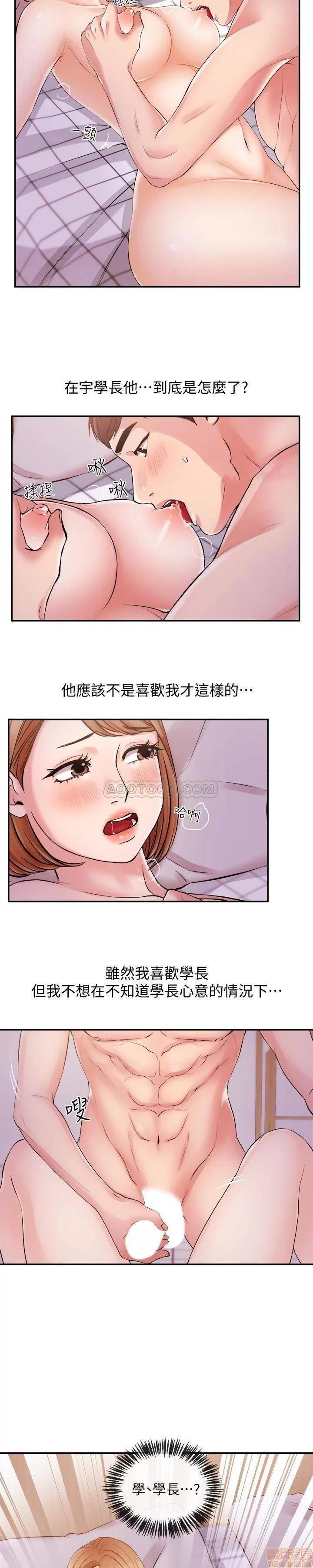 新闻主播 新闻主播 19 第16页