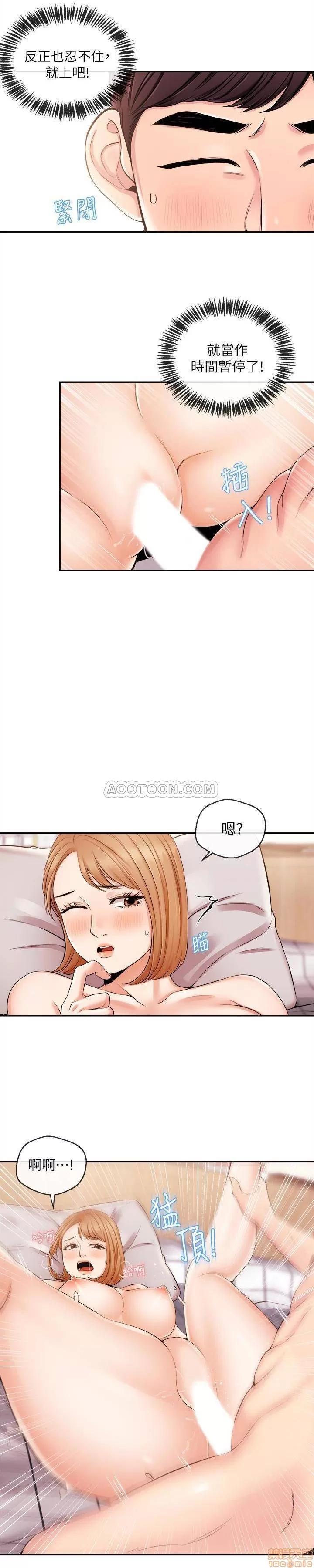 新闻主播 新闻主播 20 第9页