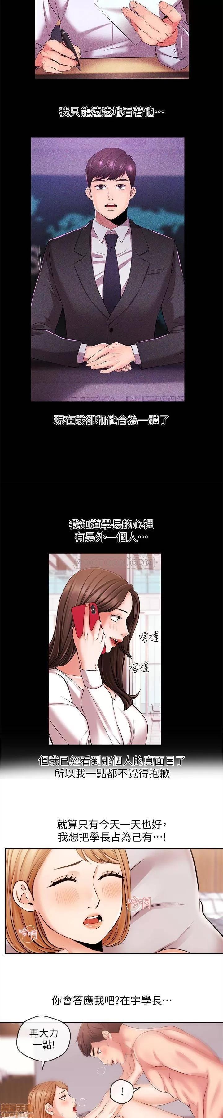 新闻主播 新闻主播 20 第13页