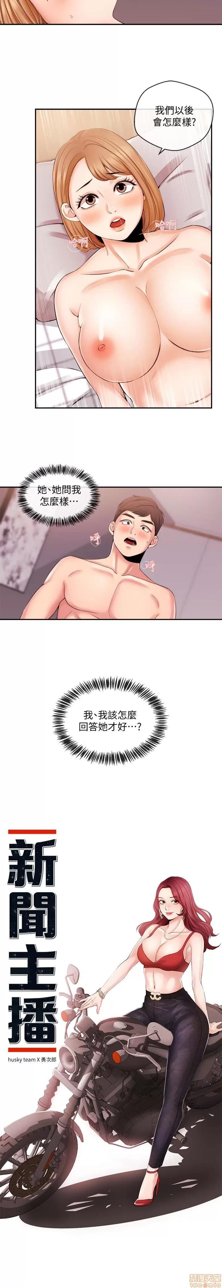新闻主播 新闻主播 21 第2页