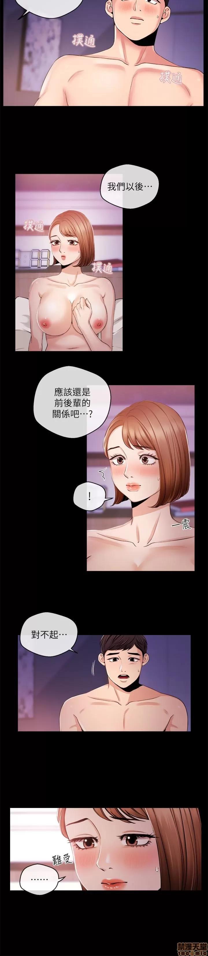 新闻主播 新闻主播 21 第4页