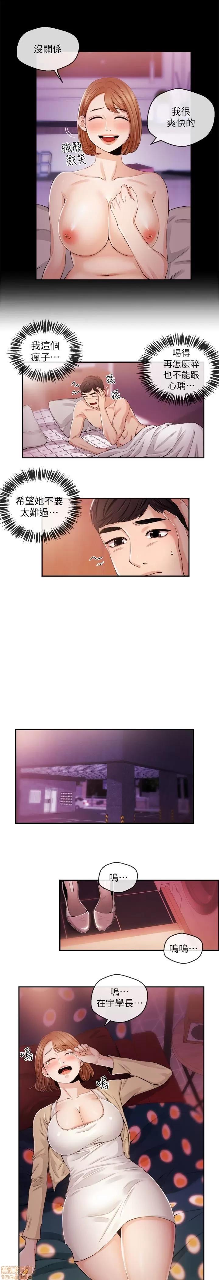 新闻主播 新闻主播 21 第5页
