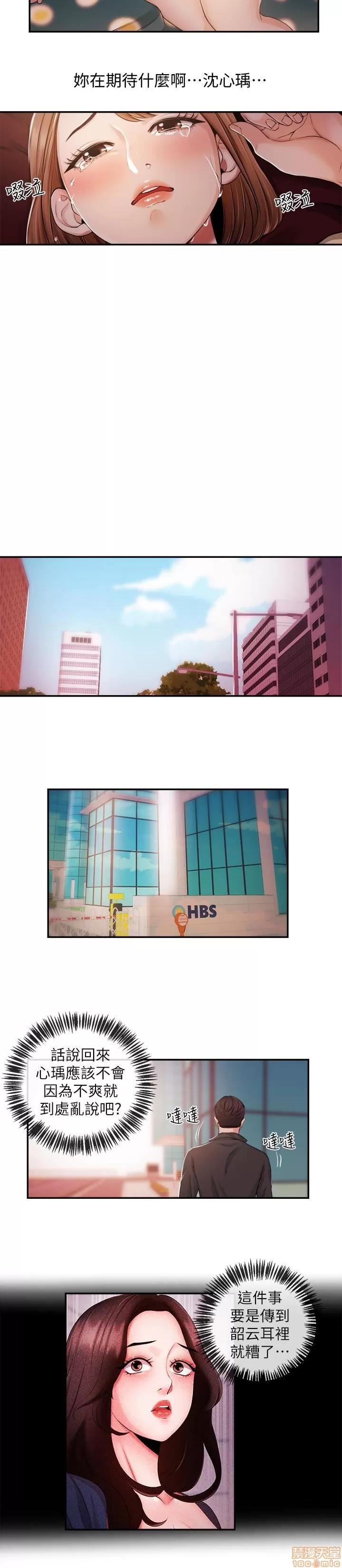 新闻主播 新闻主播 21 第6页