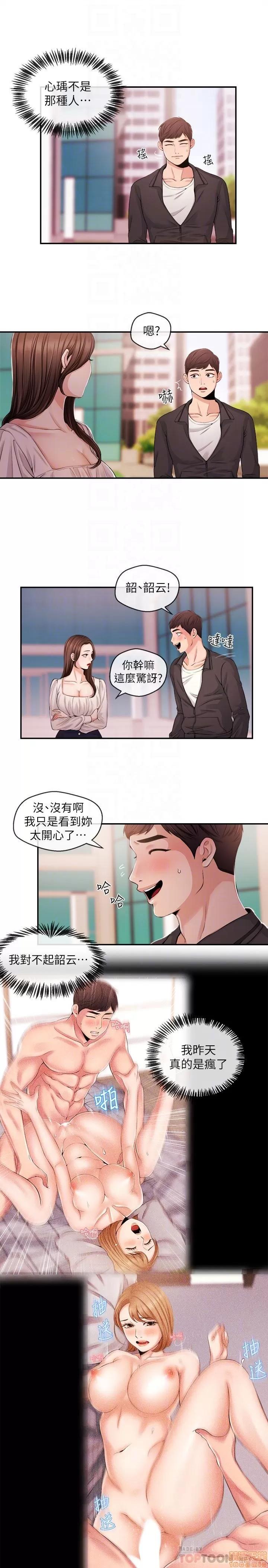 新闻主播 新闻主播 21 第7页