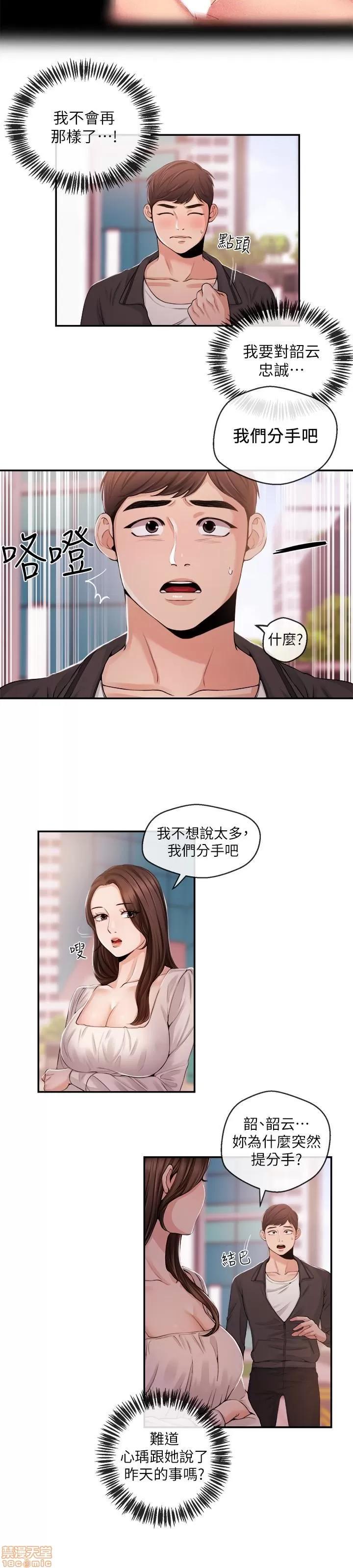 新闻主播 新闻主播 21 第8页