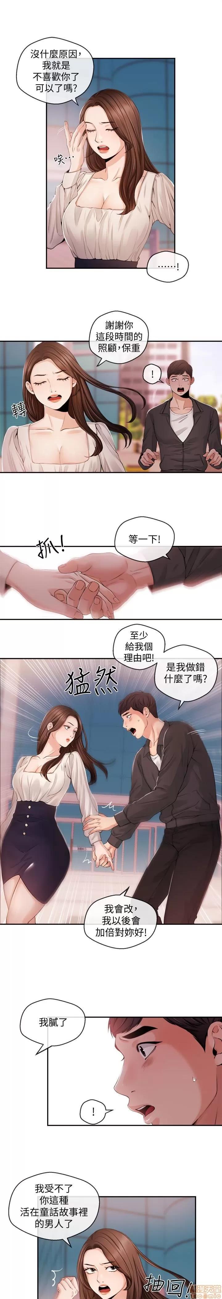 新闻主播 新闻主播 21 第9页