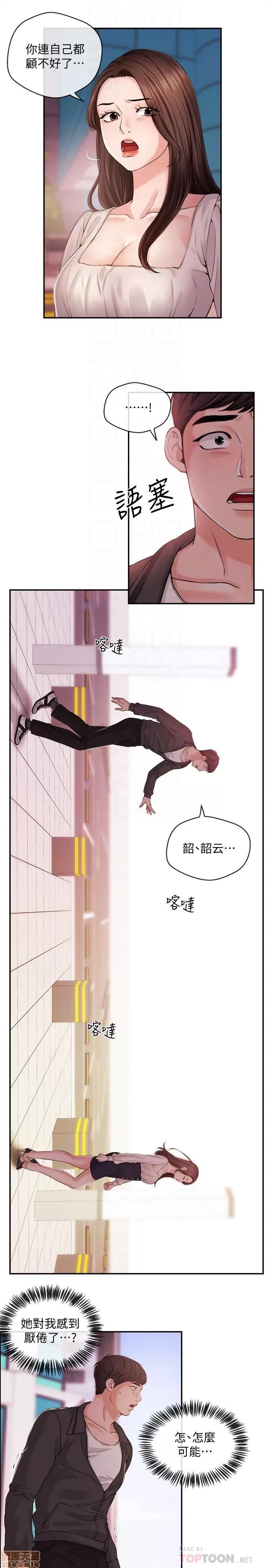 新闻主播 新闻主播 21 第11页