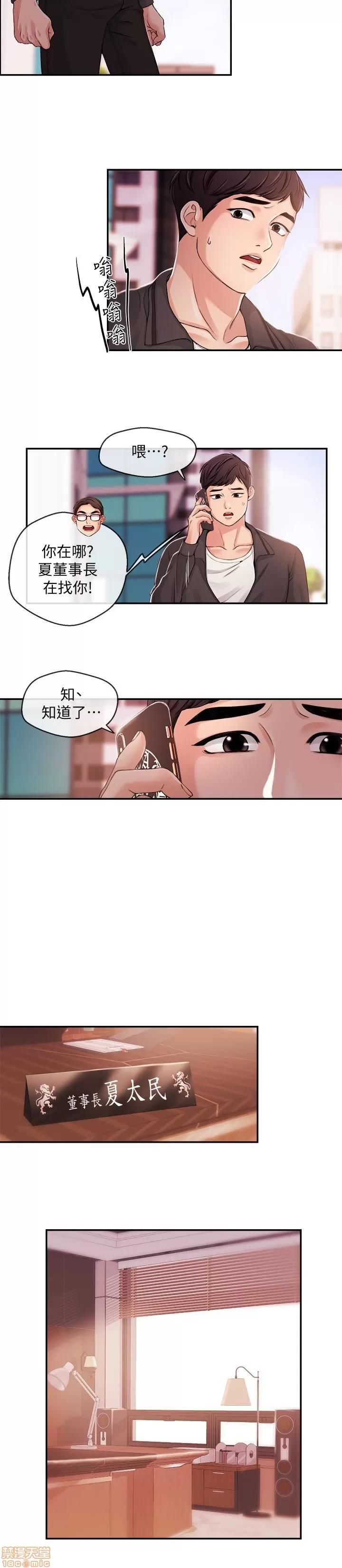 新闻主播 新闻主播 21 第12页