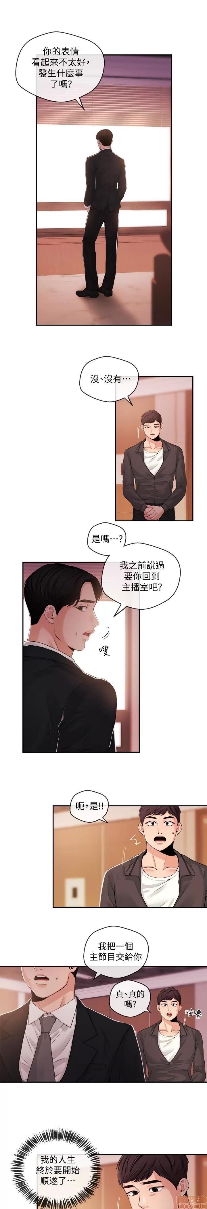 新闻主播 新闻主播 21 第13页