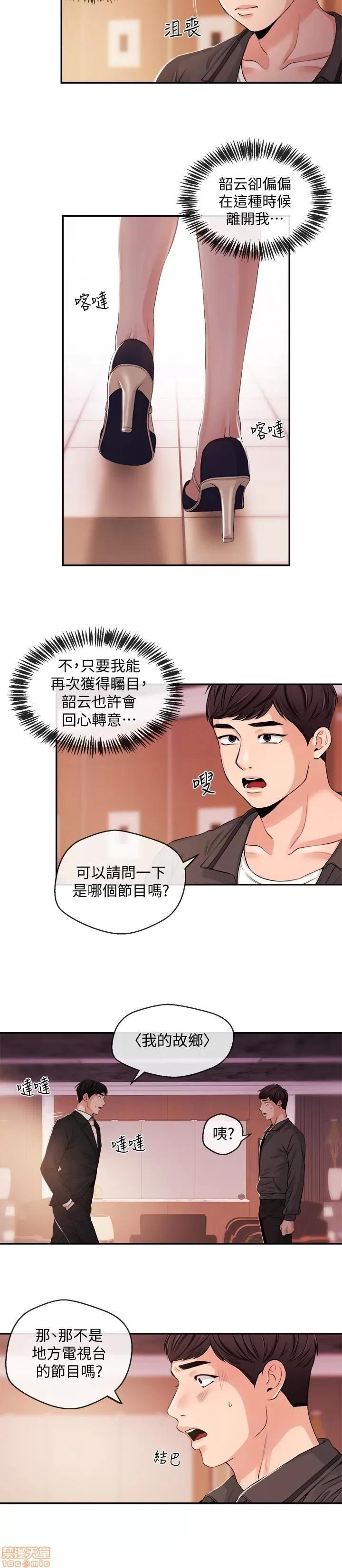 新闻主播 新闻主播 21 第14页