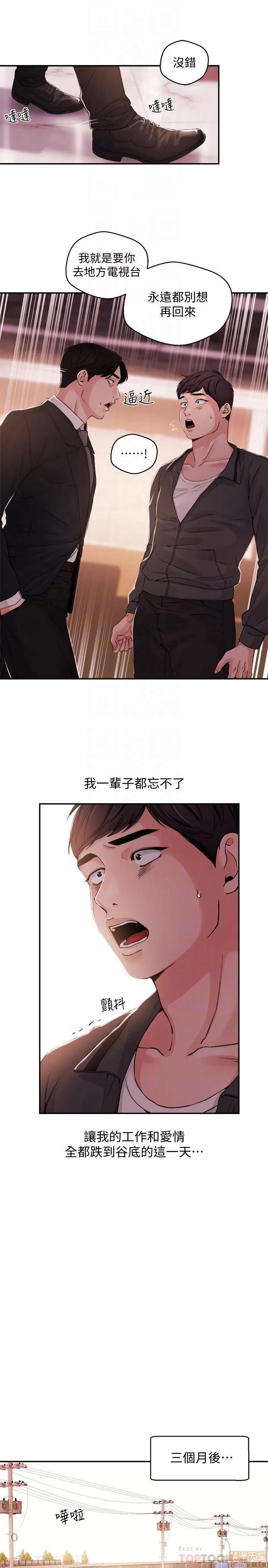新闻主播 新闻主播 21 第15页