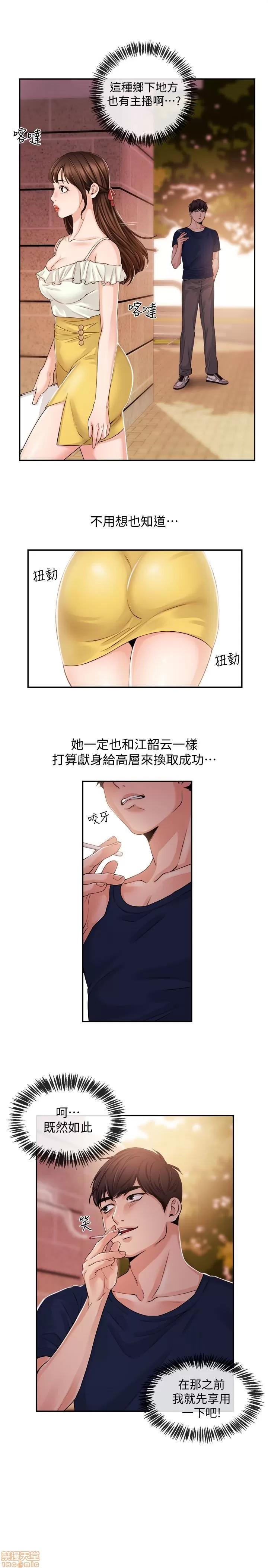 新闻主播 新闻主播 21 第17页