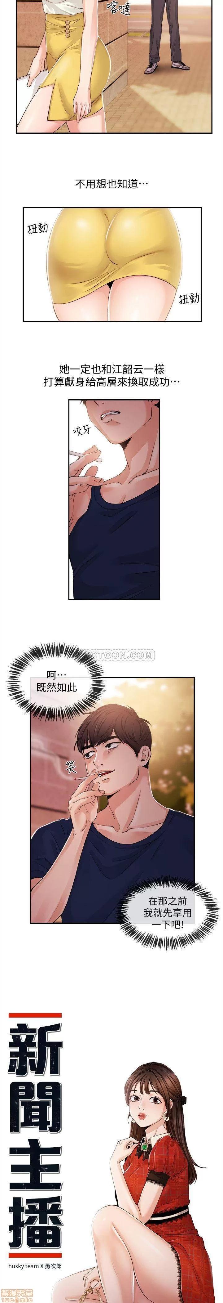 新闻主播 新闻主播 22 第2页