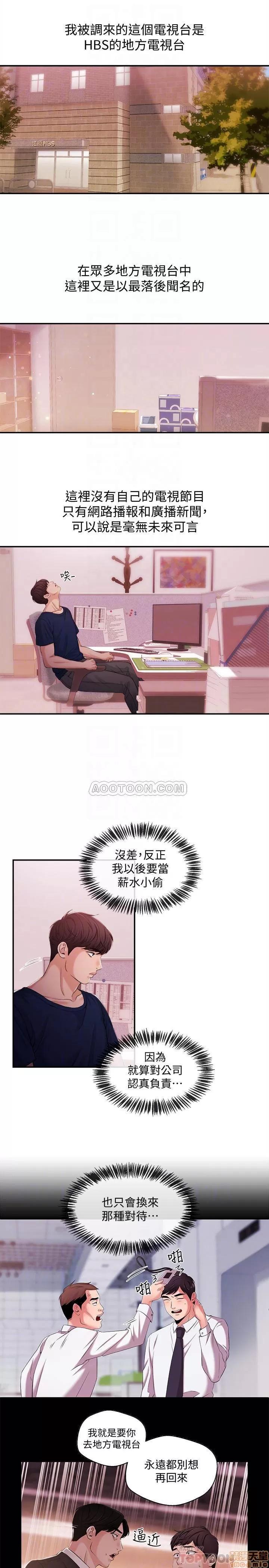 新闻主播 新闻主播 22 第4页