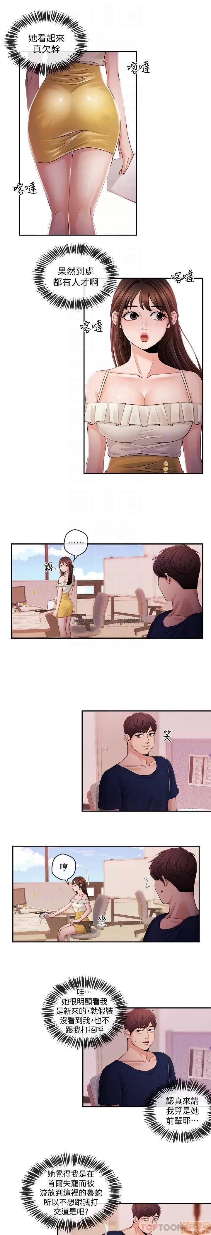新闻主播 新闻主播 22 第8页