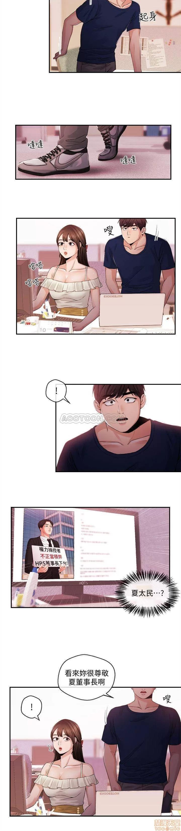 新闻主播 新闻主播 22 第9页
