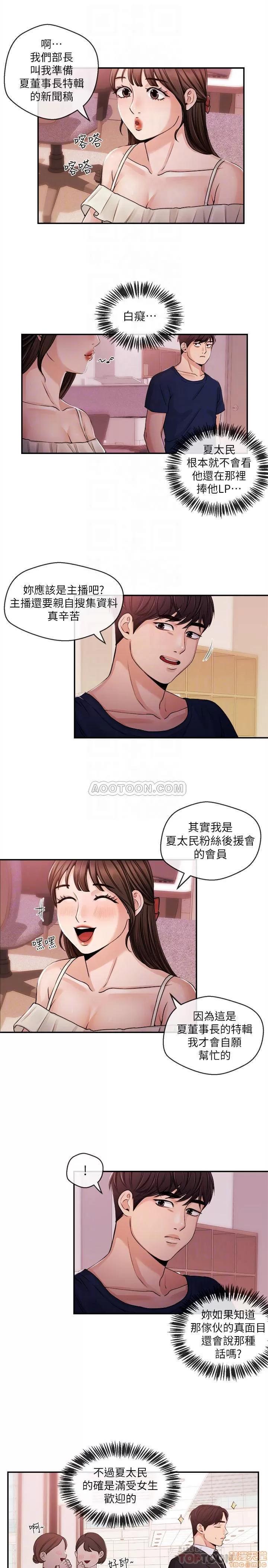 新闻主播 新闻主播 22 第10页