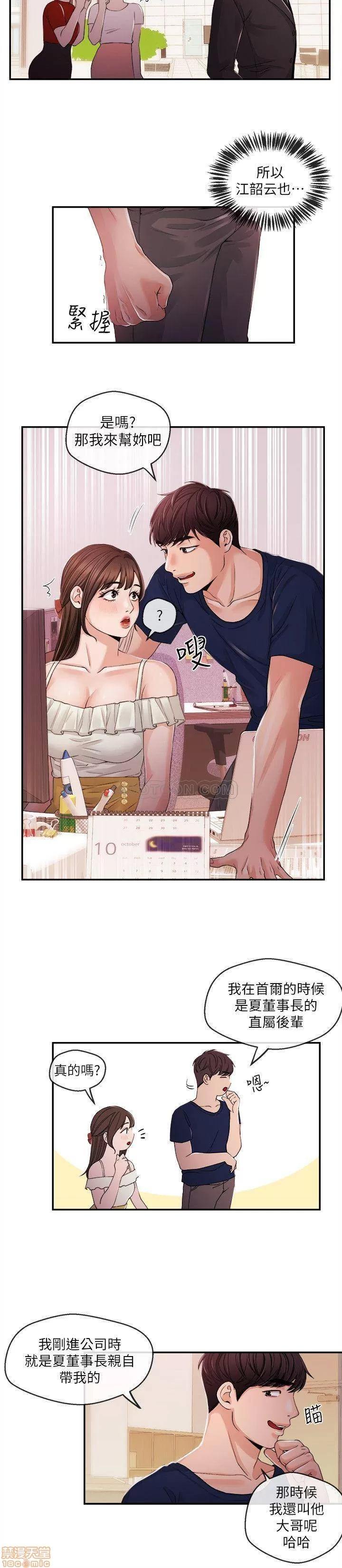 新闻主播 新闻主播 22 第11页
