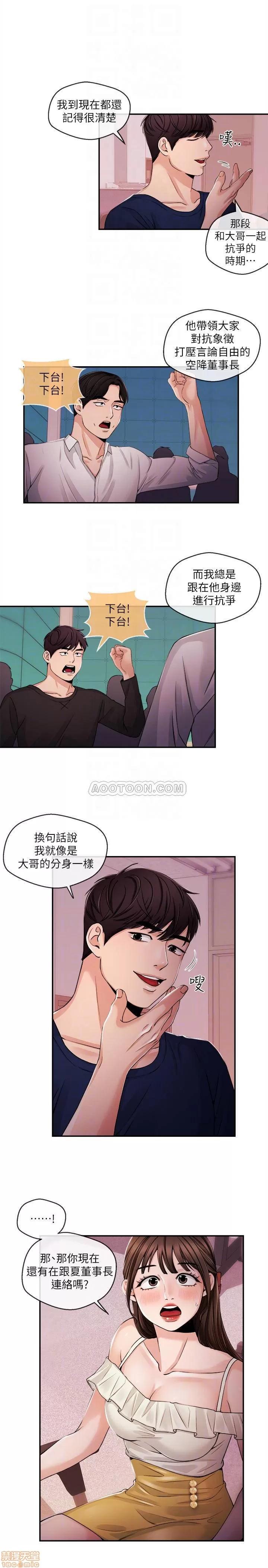 新闻主播 新闻主播 22 第12页