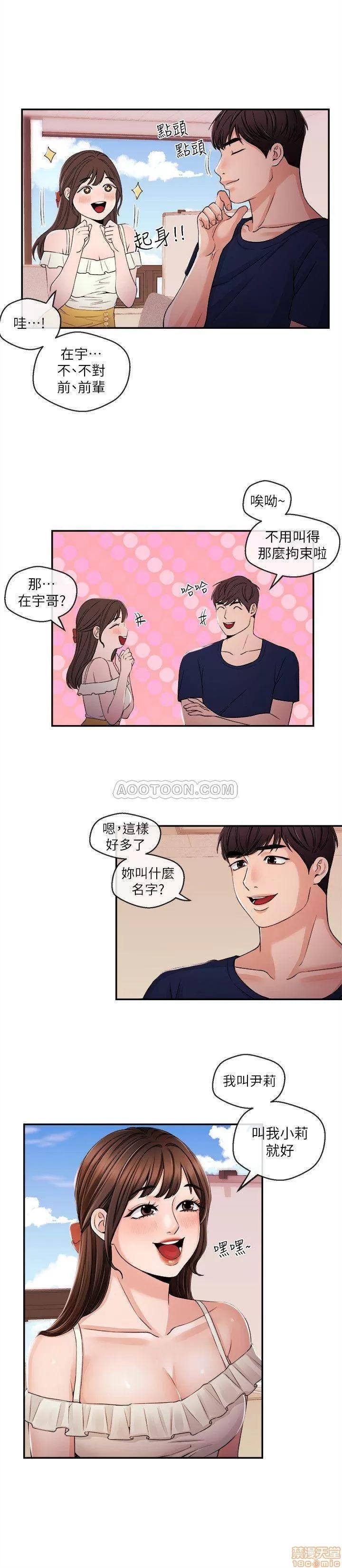 新闻主播 新闻主播 22 第13页