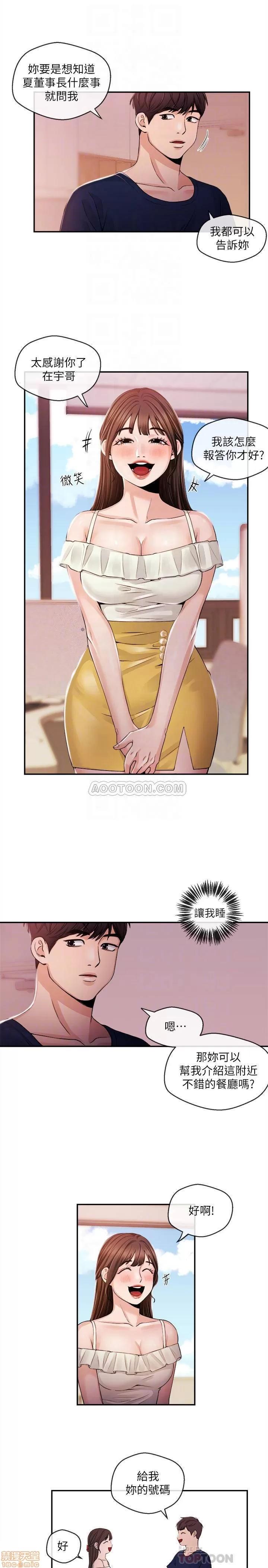 新闻主播 新闻主播 22 第14页
