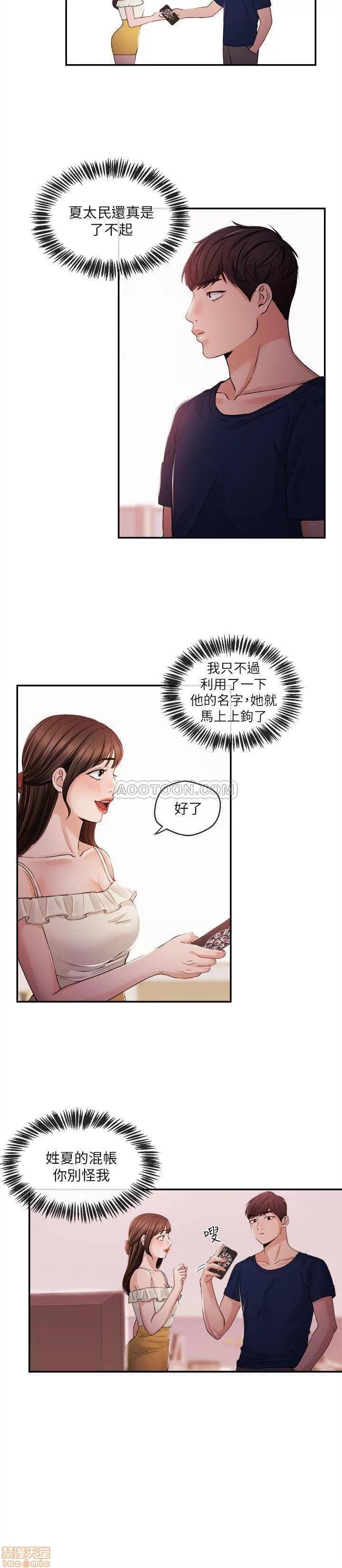 新闻主播 新闻主播 22 第15页