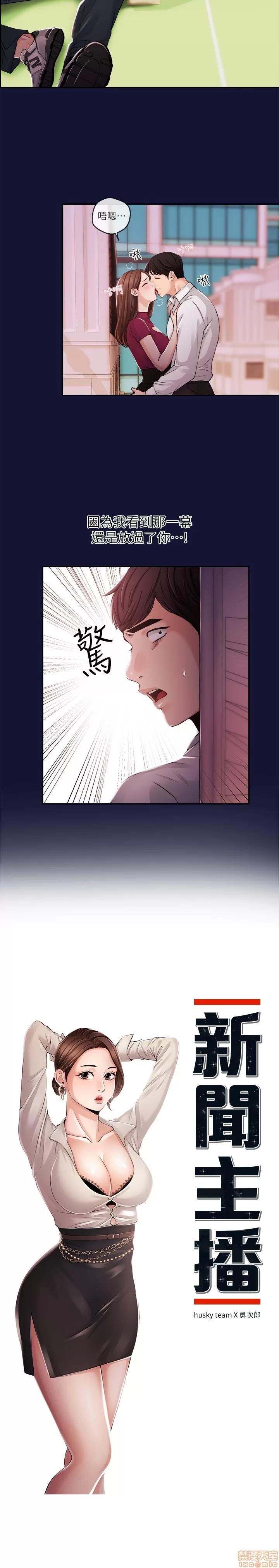 新闻主播 新闻主播 23 第2页