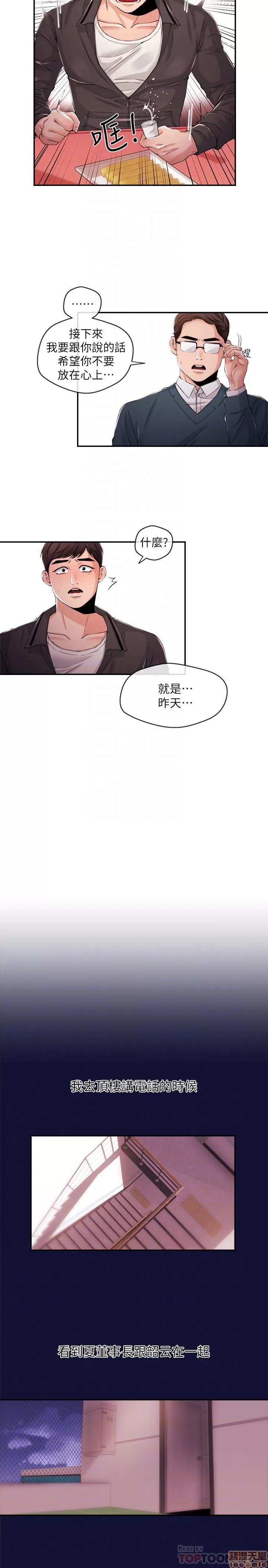 新闻主播 新闻主播 23 第4页