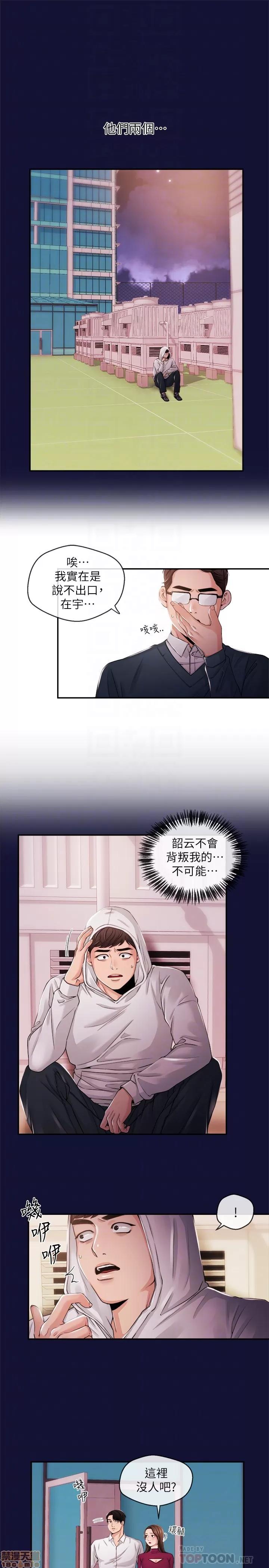 新闻主播 新闻主播 23 第5页