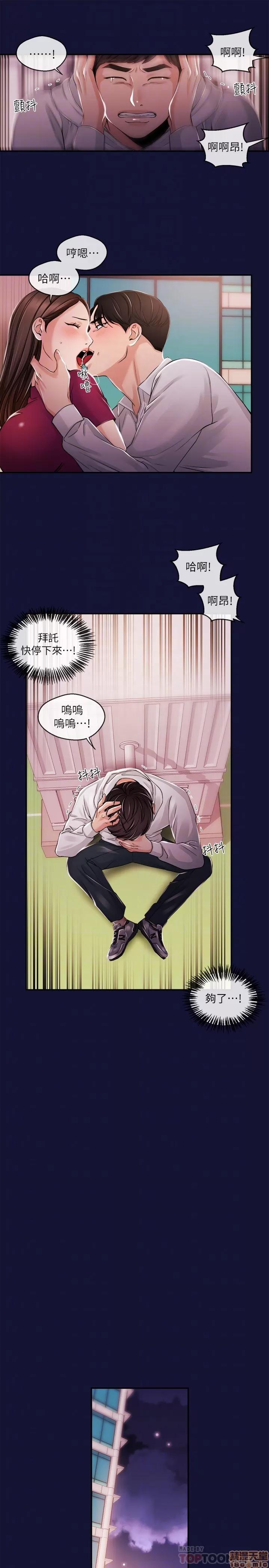 新闻主播 新闻主播 23 第13页