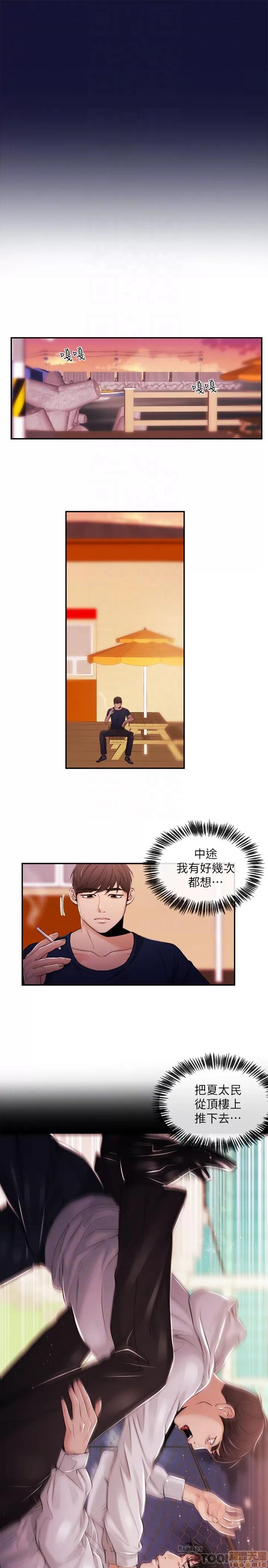 新闻主播 新闻主播 23 第15页