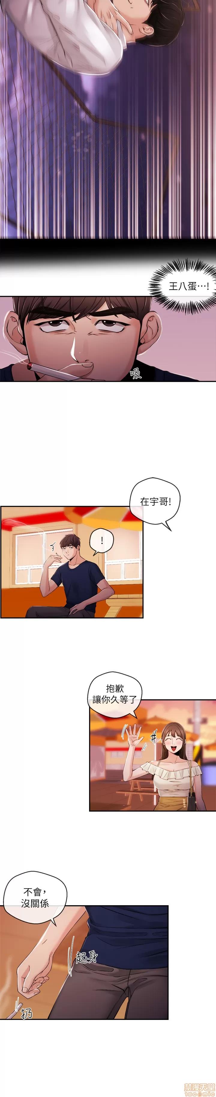 新闻主播 新闻主播 23 第16页
