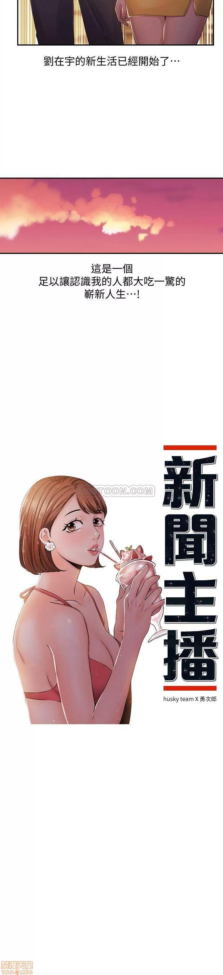 新闻主播 新闻主播 24 第2页