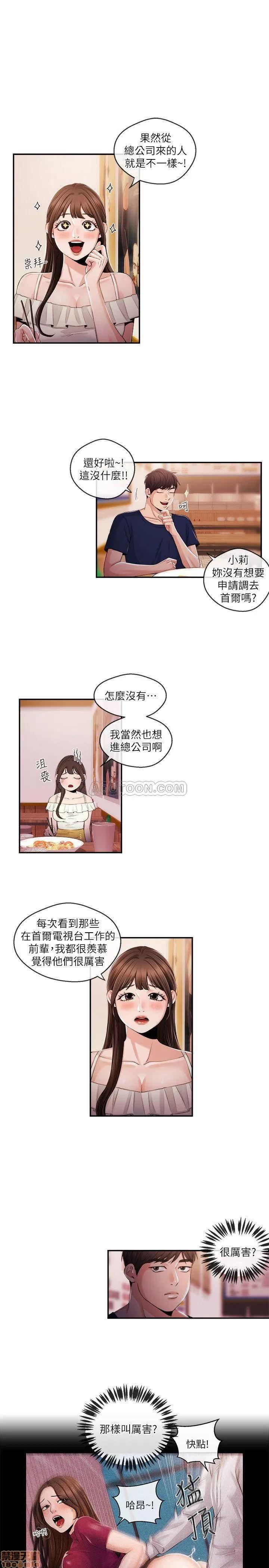 新闻主播 新闻主播 24 第5页