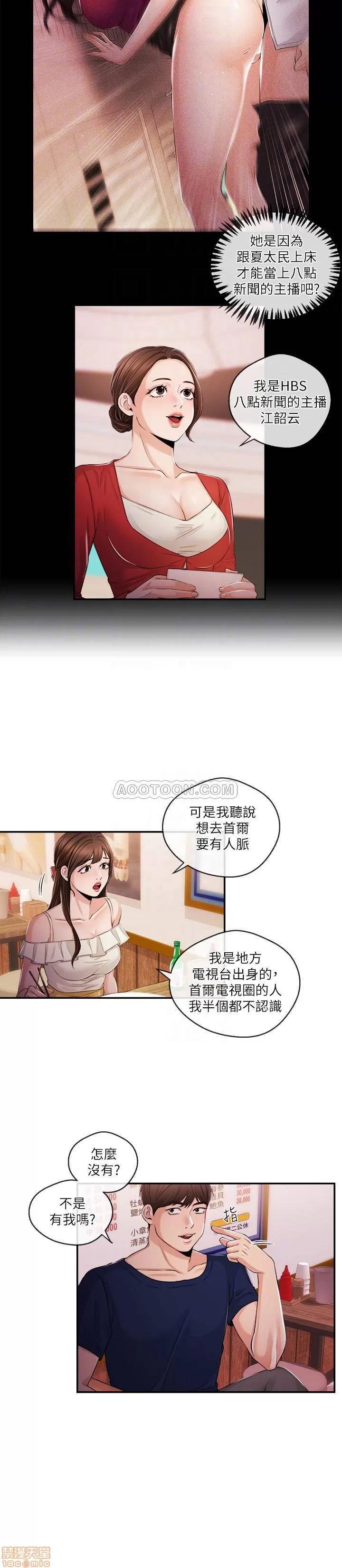 新闻主播 新闻主播 24 第6页