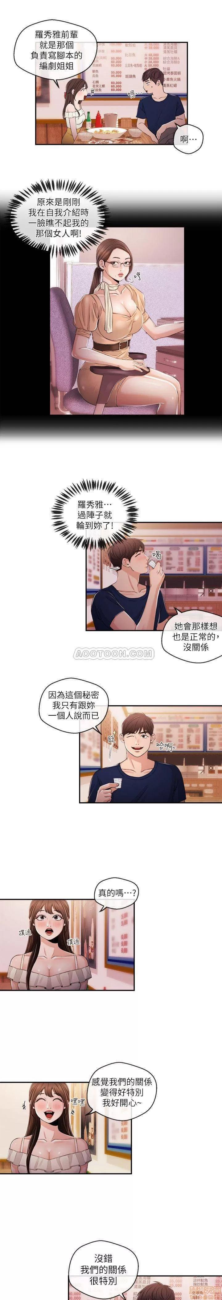 新闻主播 新闻主播 24 第9页